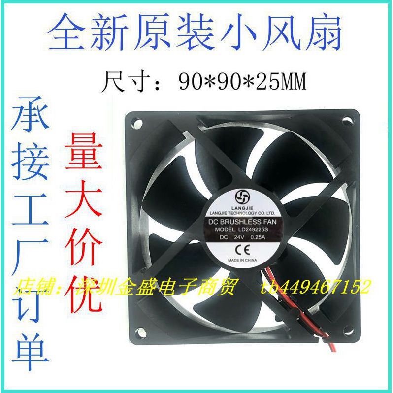 Quạt hàn 9225 9025 Quạt nhỏ DC24V 2.54 Đầu nối Quạt làm mát 92 * 92 * 25mm DC 24V