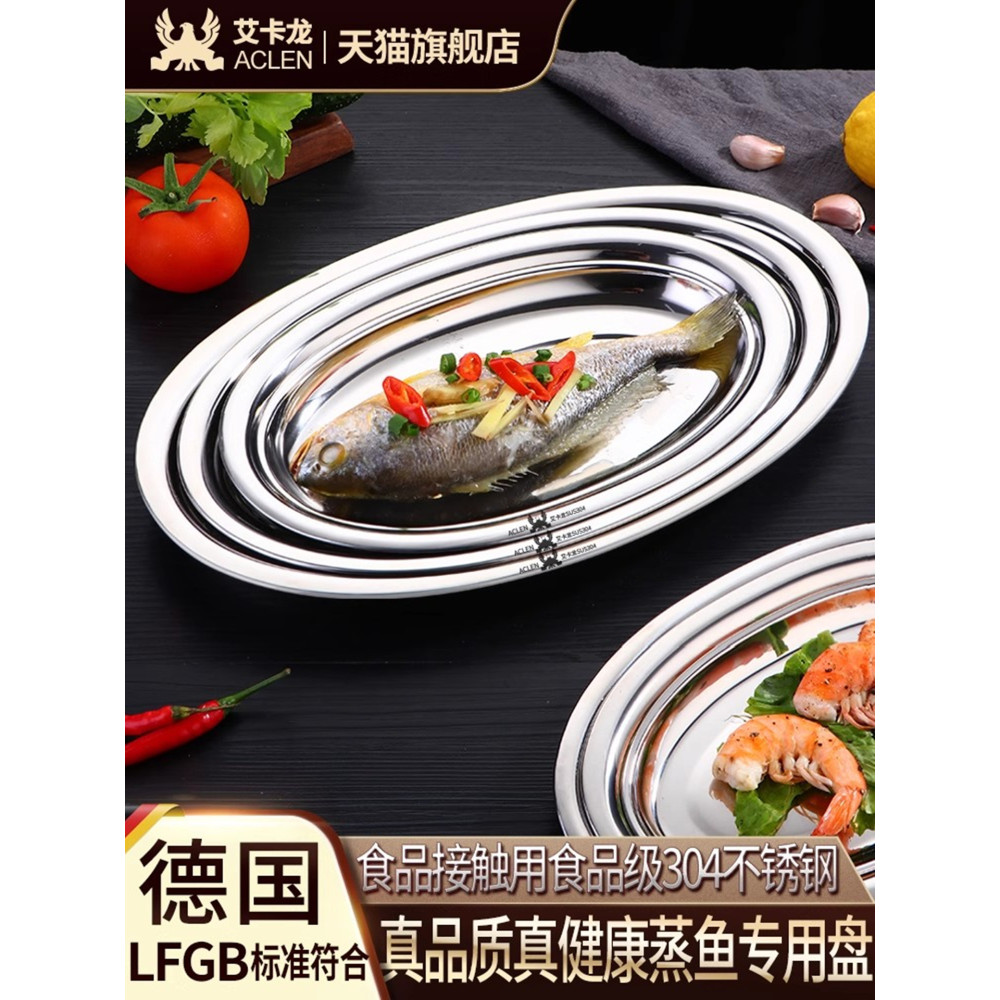 Aikalong Dày Đĩa Cá Hộ Gia Đình Hấp Cá Đĩa Inox 304 Đĩa Rau Nướng Cá Hình Bầu Dục Hấp Cá Dụng Cụ Tiệ