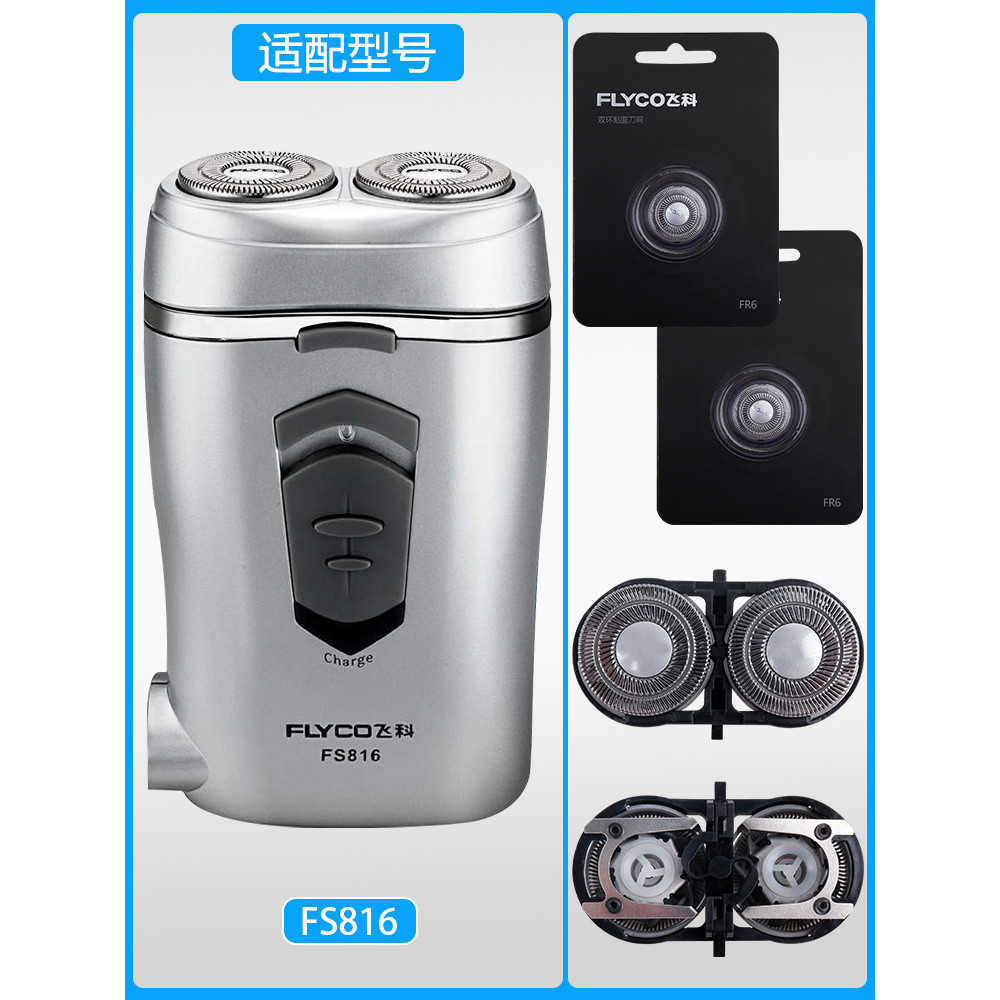 Thích hợp cho máy cạo râu Feike FS816 Lưỡi dao FR6 Lưỡi dao lưới Lưỡi dao Phụ kiện điện chuyên dụng
