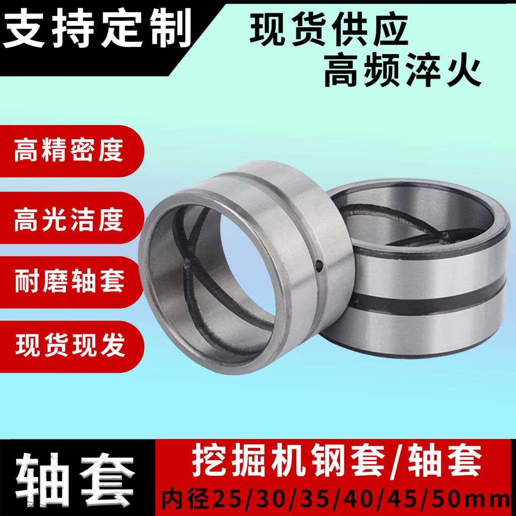 Máy xúc Bushing Đường kính bên trong 25 30 35 40 45 50mm Thép Bushing Bushing Bushing với Rãnh dầu X