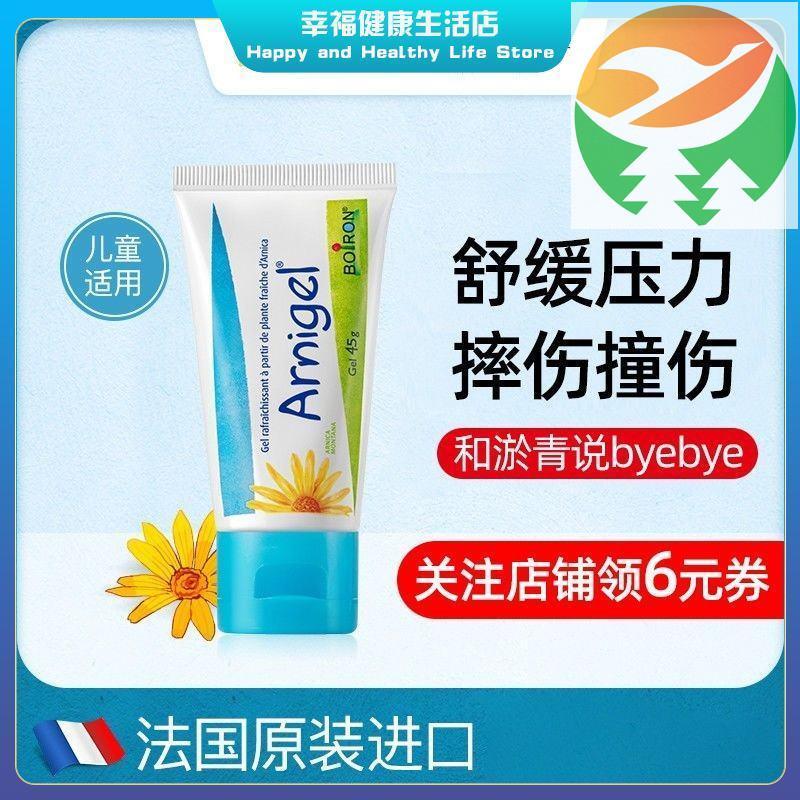 Gn1 Shop Pháp Boiron Arnigel Gel Loại Bỏ Bruise Cream Youngsters Bruises Loại Bỏ Bruises Arnigel Sho
