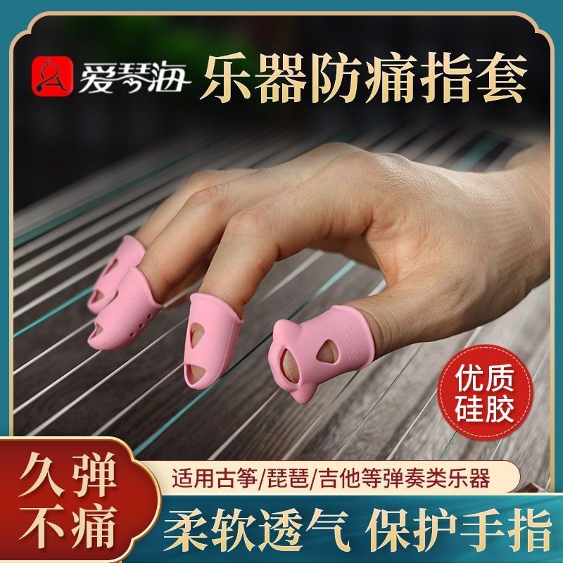 Guzheng Nail Cover Chơi Guitar Finger Protection Cover Silicone Nail-Free Tape-Free Pipa Fingertip P