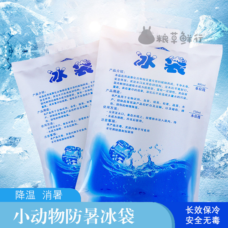 Dày Nước Bơm Đá Làm Mát Express Ice Pack Gel Ice Pack Làm Mát Ice Pack Động Vật Nhỏ Làm Mát Làm Mát 