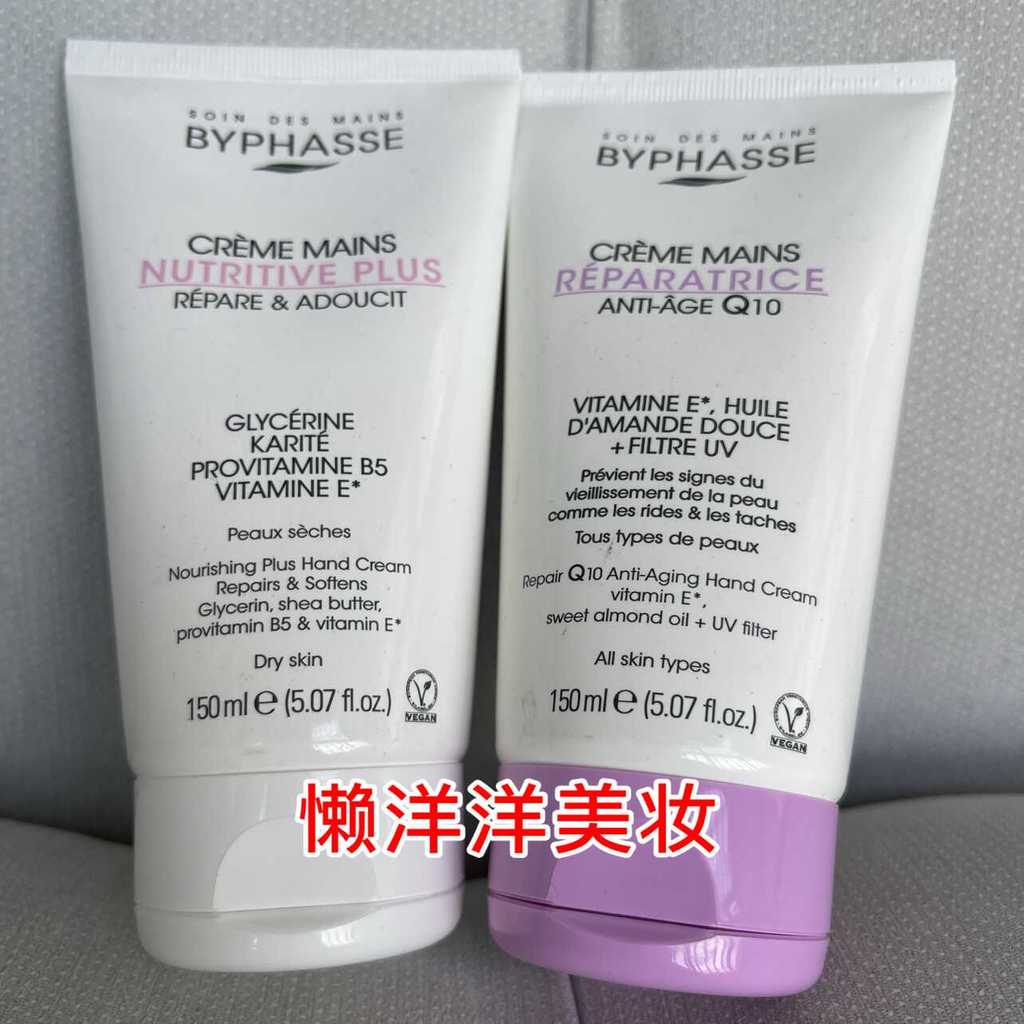 Macau Counter Mua Tây Ban Nha BYPHASSE BYPHASSE Nuôi Dưỡng Kem Dưỡng Tay 150ml Hàng Có Sẵn Sản Phẩm 