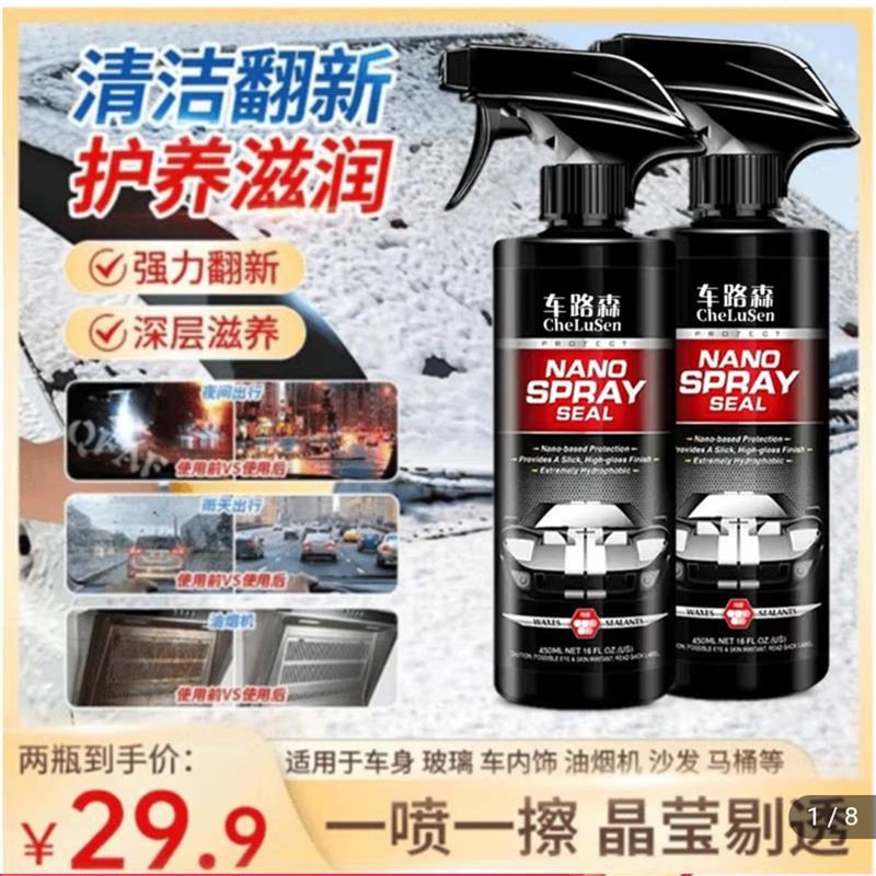 Xe Lusen Dầu Phim Cleaner nano Xe Thủy Tinh Tập Trung Tân Trang Chất Chăm Sóc Khử Nhiễm Mạnh Dầu Bun