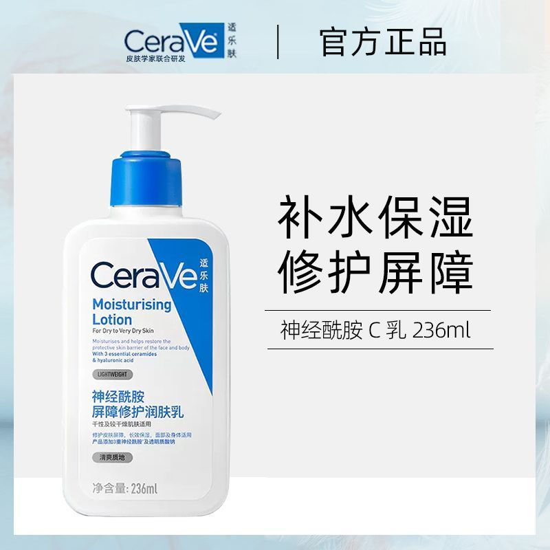 CeraVe Chính Thức Chính Hãng