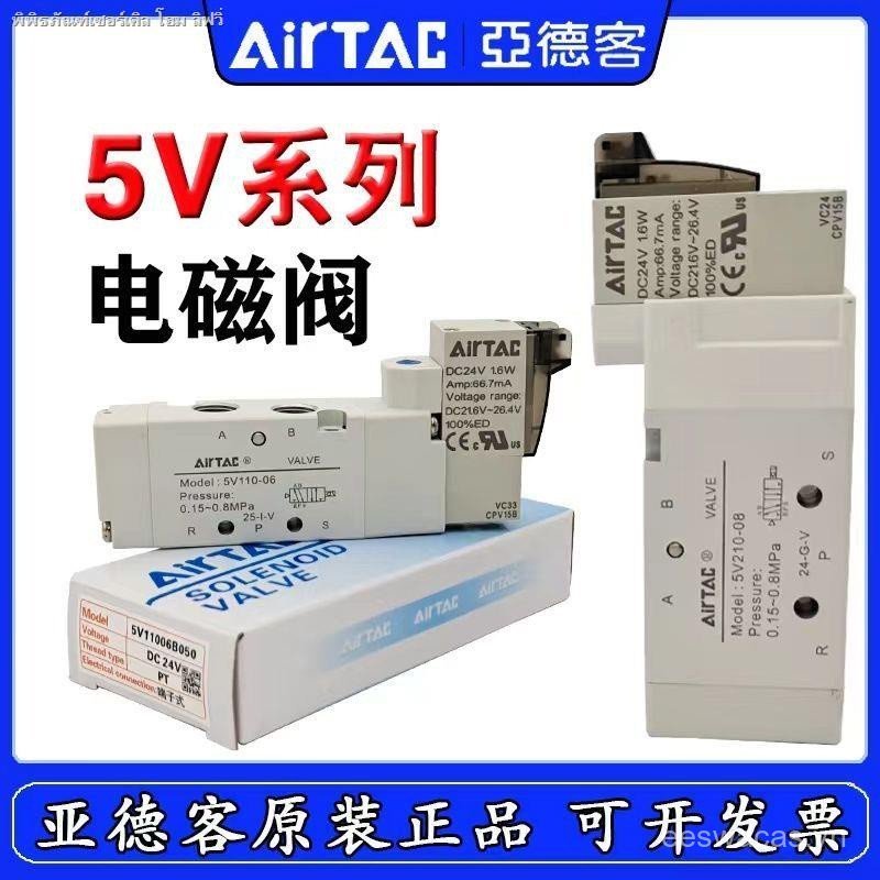 Van điện từ Yadeke 5V110-06 / 5V210-08 / 5V310-10 / 5V410-15 Van năm chiều hai vị trí