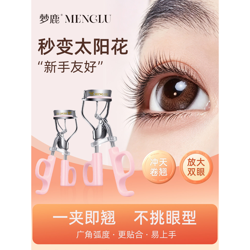 Dream Deer Eyelash Curler Curling Long Lasting Định Hình Mi Curler Novice Hoa Hướng Dương Uốn Mi Cur