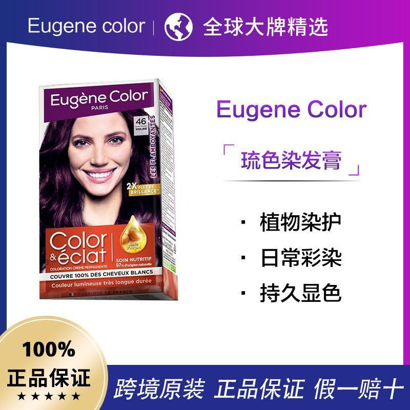 Sản phẩm mới # [Bản gốc] Kem nhuộm tóc màu Eugene Color Color Color Color Hair Dye Plant Care Plant 