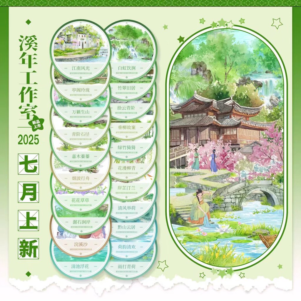 [Bao bì riêng biệt] July Creek Sản phẩm mới 2 Công tố viên Zhiting Lan Chuiliu