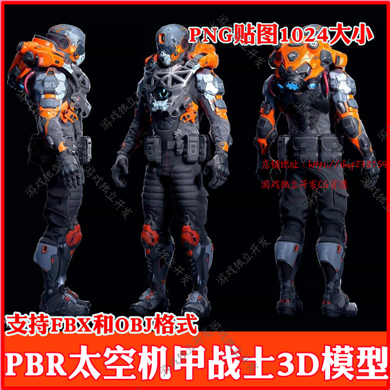 3ds max Sci-Fi Future Universe Space Mecha Warrior 3D Model Next Era FBX Outer Skeleton Armor OBJ