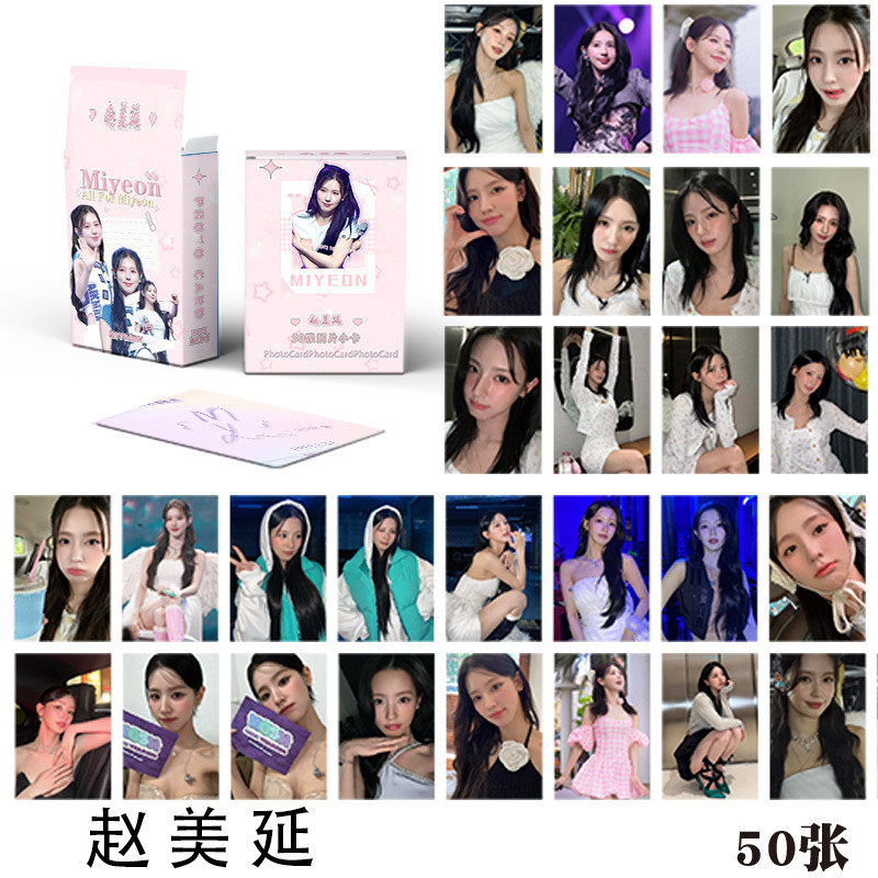 ((G) I-DLE Photocard Girl Song Yu Qi Ye Shuhuatian Xiaojuan gidle Card Hàng hóa Album mới lomo Card 9.24