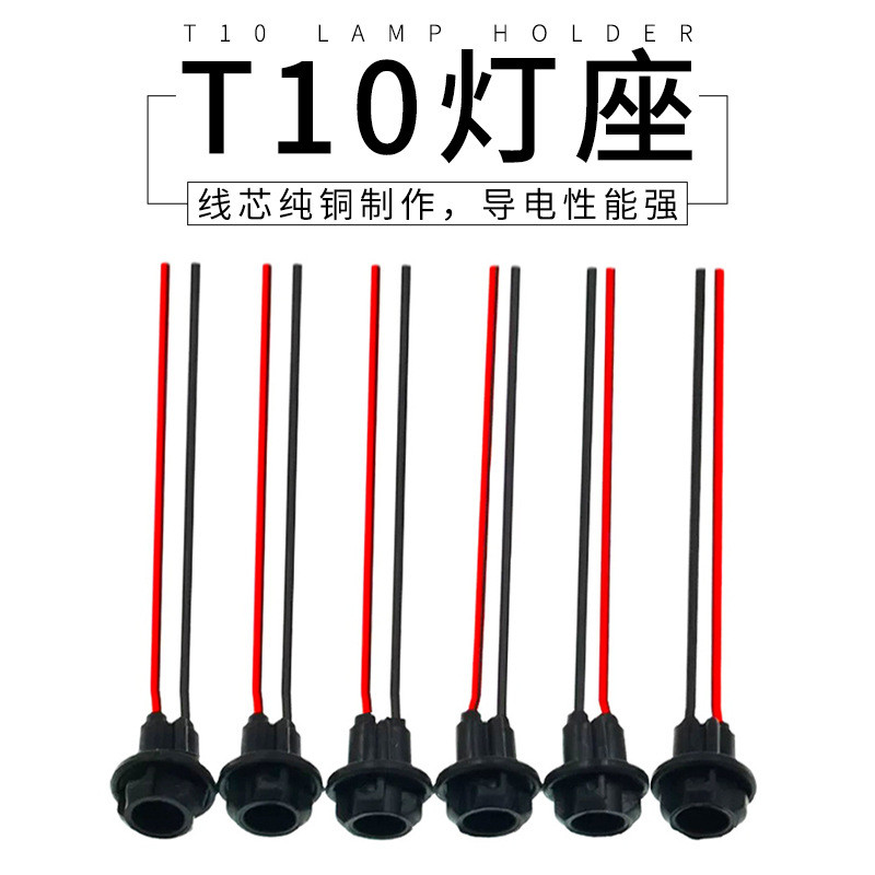 Xe Máy Điện Xe Sương Mù Sửa Đổi T10 Dụng Cụ Ổ Cắm Đèn Cắm Bóng Đèn Giá Đỡ T10 Ổ Cắm Nhạc Cụ Bóng Đèn