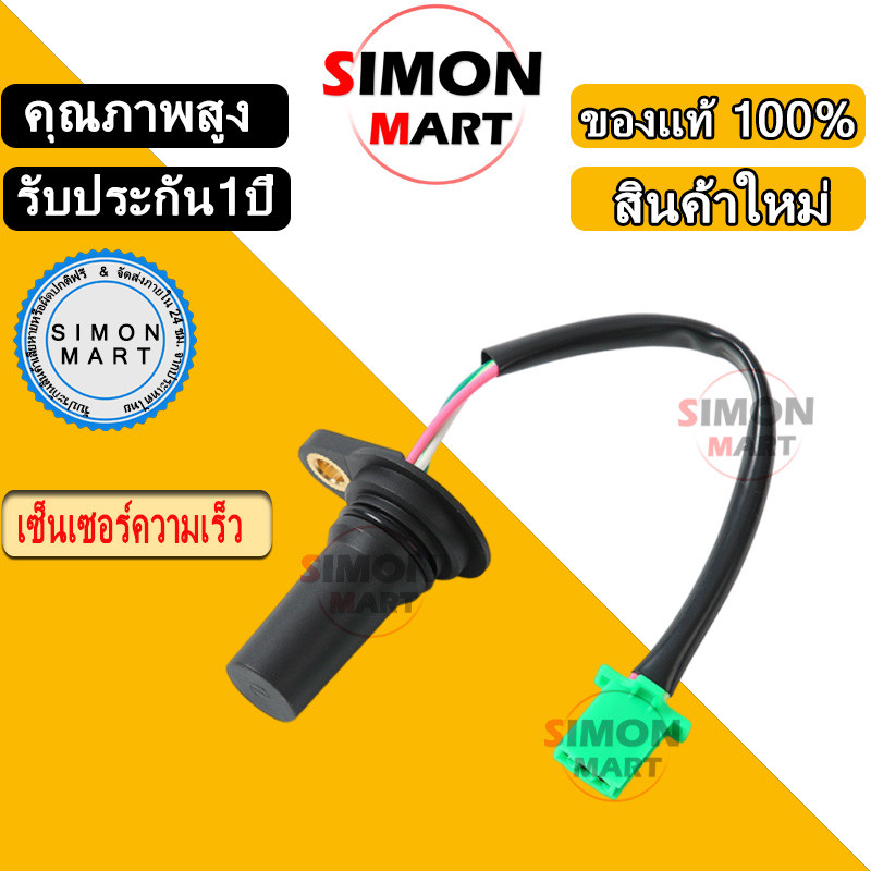 Đồng hồ tốc độ cảm biến tốc độ Supra X 125 sóng 125s / r Cũ 37700-kph-901 Mileage