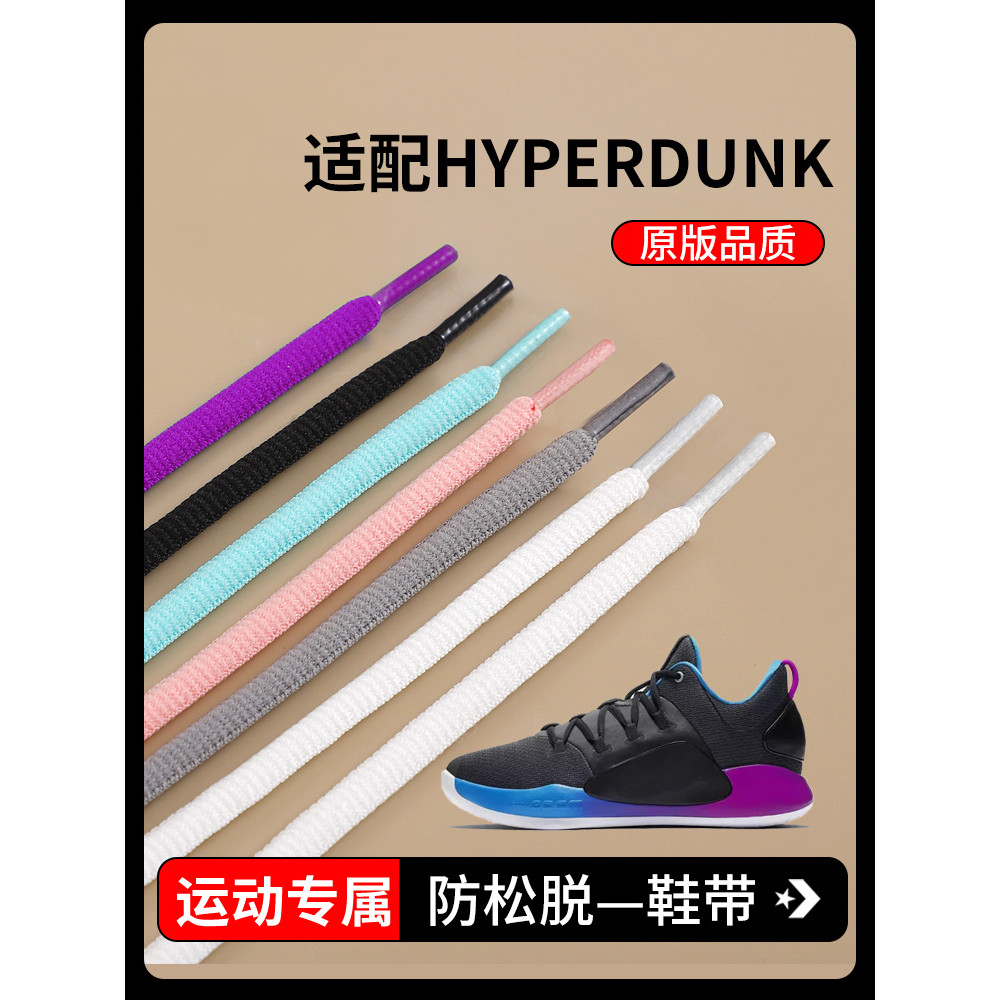 Dây Giày Hạnh Phúc Thích Hợp Cho HYPERDUNK X Bóng Rổ Thể Thao Thấp Chạy Thấp-Top hd2018 Dây Hình Bán