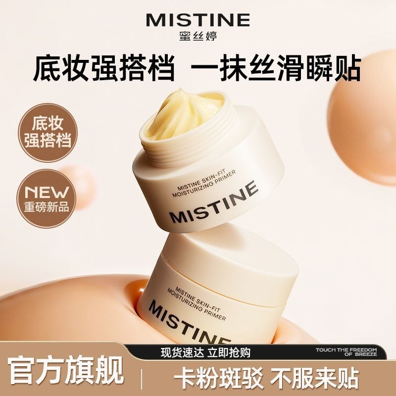 [Base Makeup Partner] Mistine Mistine Sticker Cream Makeup Primer Kem nền Kem dưỡng ẩm cho nữ