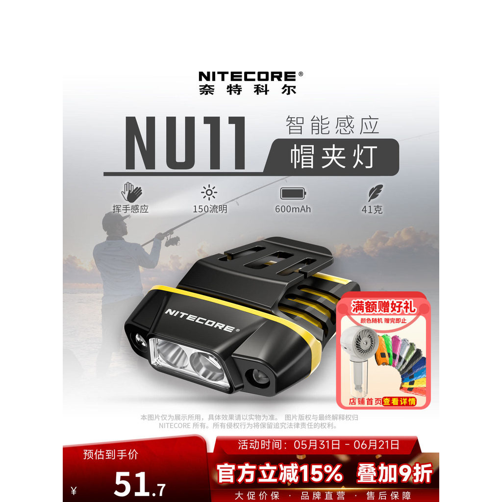 Nitecole NU11 Câu Cá Đêm Đèn Pha Câu Cá Đặc Biệt Đèn Ngoài Trời Sạc Đầu Cảm Biến Thông Minh Nắp Kẹp 