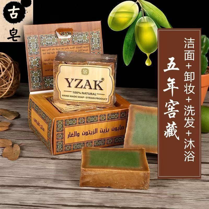 YZAK Syria Tinh Dầu Handmade Xà Phòng Cổ Chứa Tinh Chất Sữa Rửa Mặt Xà Phòng Năm Năm Tự Nhiên