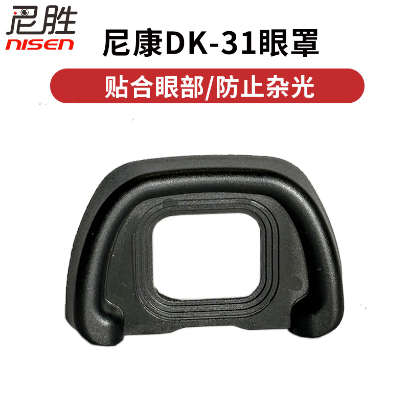 Nission Thích hợp cho Nikon DK-31 DK31 D780 SLR Mặt nạ mắt máy ảnh Kính ngắm Khung kính Mặt nạ mắt c