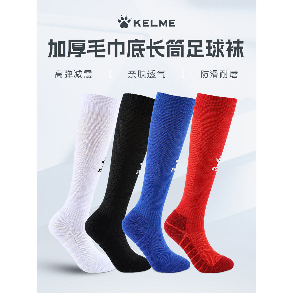 Tất bóng đá KELME KELME Nam Nữ Vớ dành cho người lớn Thi đấu Huấn luyện Khăn chống trượt thấm mồ hôi