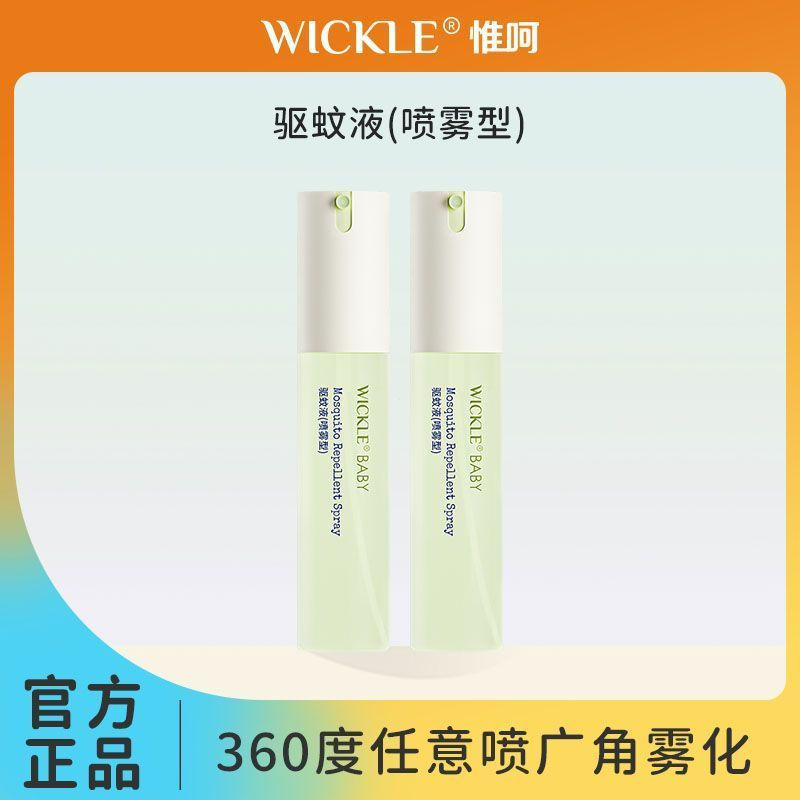 Special anti-mosquito repellent spray for babies tqpp Summer Mosquitoes wickle Outdoor waterproof pr