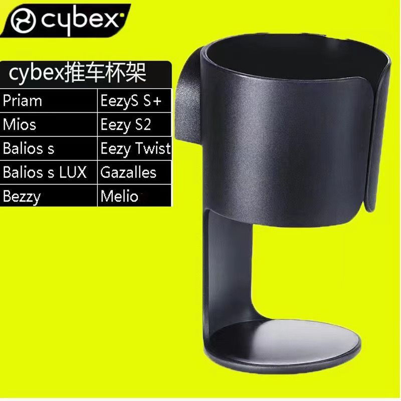 New Product#cybex Cup Holder Cybex priam mios eezy Stroller cup holder, baby carriage water cup tray