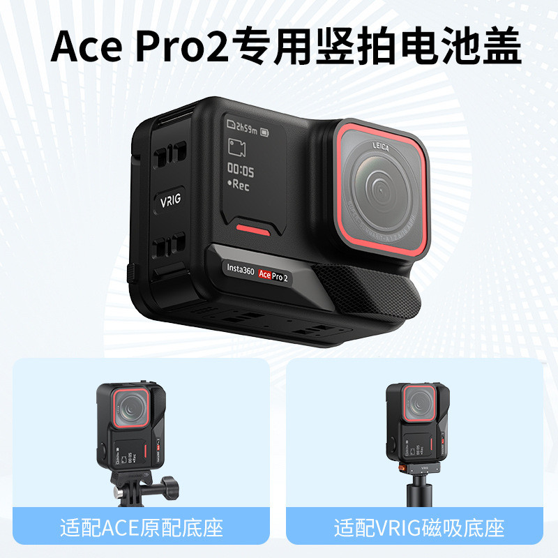 Yousheng Factory VRIG VRIG Insta360 Ace Pro2 Vỏ pin ACE / Vỏ pin cổng AC