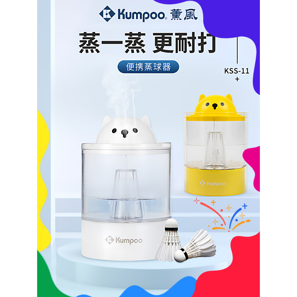 ❈ ❈ ❈ KUMPOO 🍎 🍎 ❈ ❈ ❈ ❈ ❈ ❈ ✒ ❈ ❈ ❈ ❈ ❈ ❈ ❈ ❈ ❈ ❈ ❈ ❈ ❈ ❈ ❈ KUMPOO Ẩm Khử trùng Cầu lông lipeng01.m