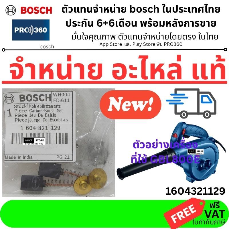 Máy thổi điện bàn chải Carbon Bosch rẻ nhất để sử dụng với Model GBL620 GBL82-270 một phần không 160