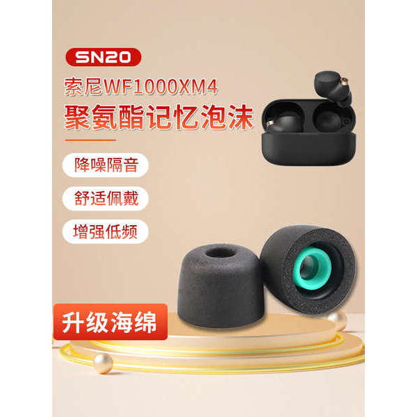 Sn20 sony / sony wf-1000xm4 Earbuds Sponge Cover Tai nghe thật 1.000xm4 Mũ tai