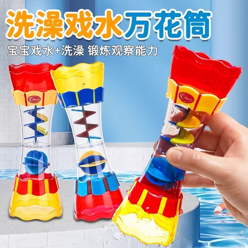 Trẻ Em Đồ Chơi Tắm Chơi Cốc Nước / Xoay Muỗng Nước Chơi Ống Lưu Lượng Quan Sát Cốc Tắm Xịt Nước #G7.
