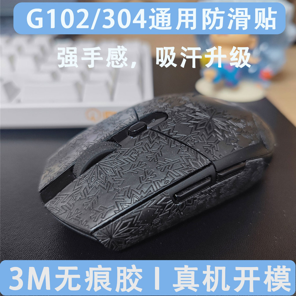 Thích hợp cho Logitech G304 / G102 Miếng Dán Chuột Không Dây Chống Trơn Trượt Miếng Dán Chống Mồ Hôi