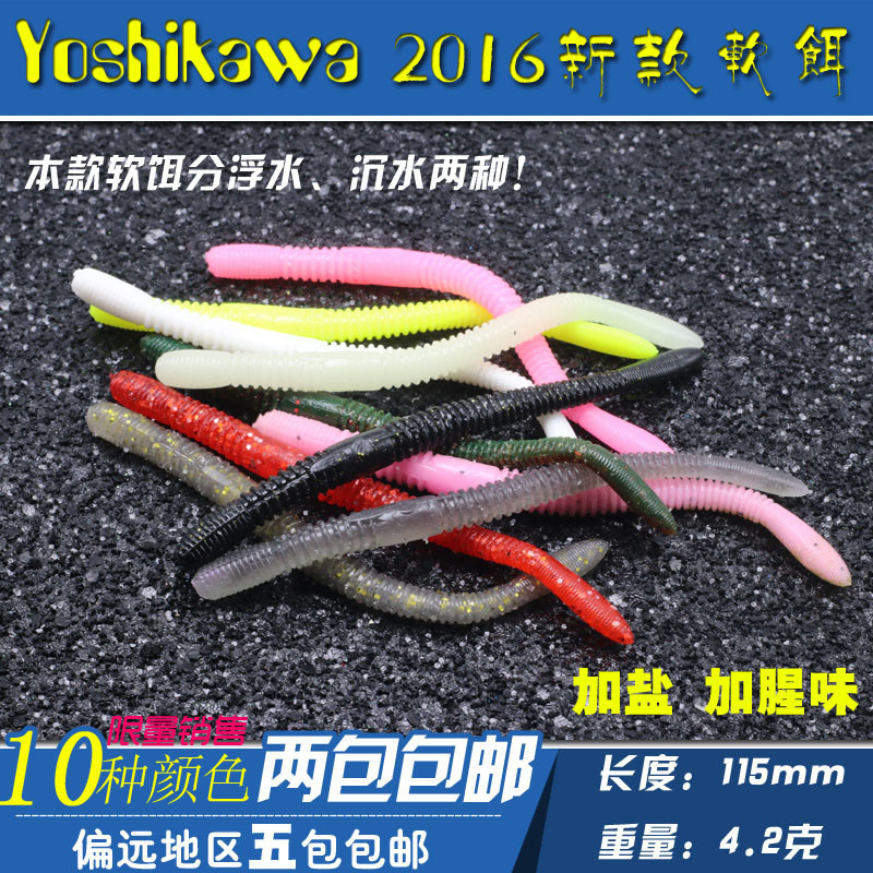 Yoshikawa Yoshikawa Yoshikawa Mì Giun Mồi Mềm Lên Xuống Mồi Giả Nước Mồi Nổi Nước Thông Số Kỹ Thuật 