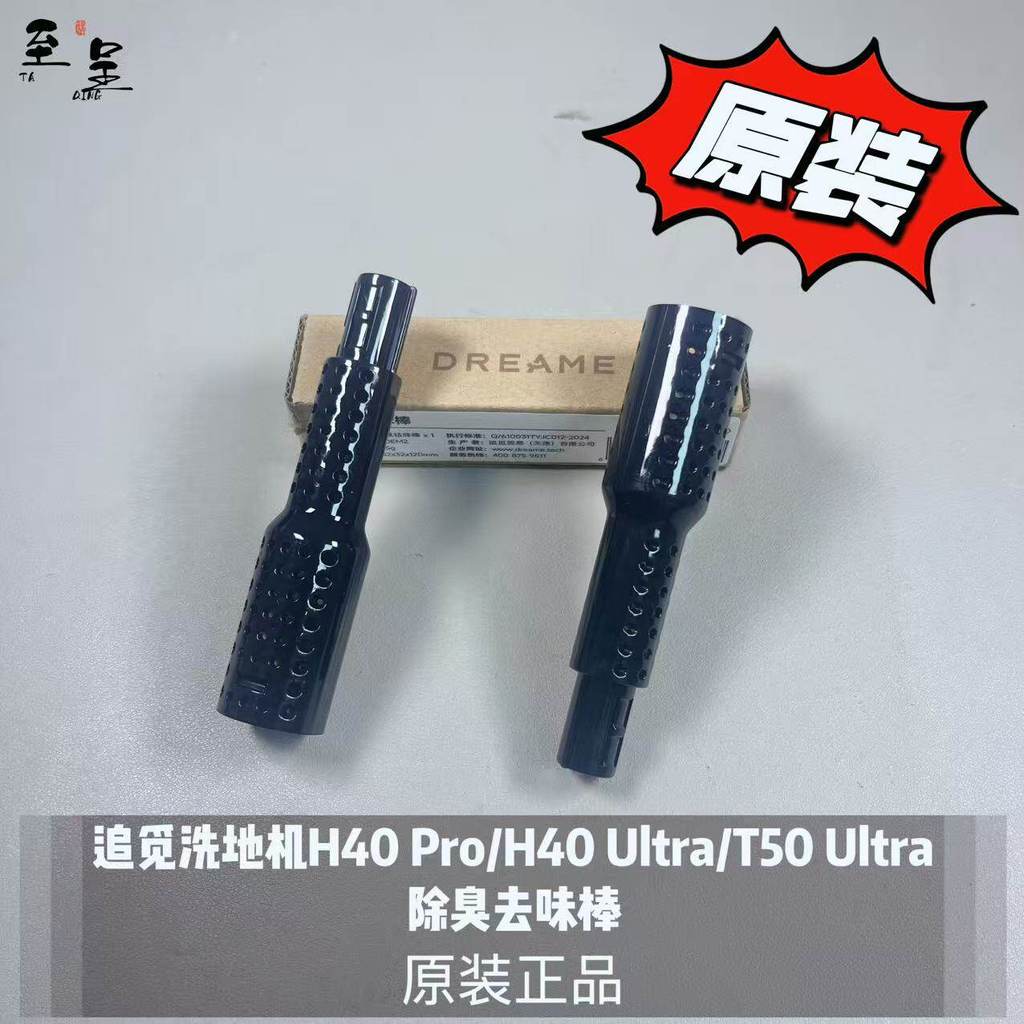 Máy giặt sàn theo đuổi H40 Pro / H40 Ultra / T50 Ultra Khử Mùi Dính Sản phẩm chính hãng chính hãng
