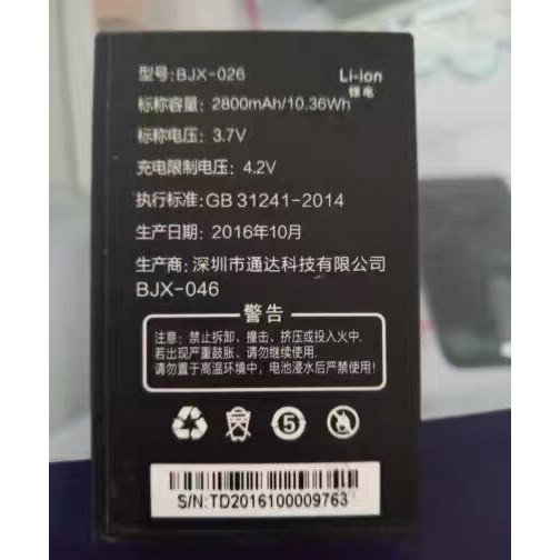 Pin BJX-046 / YK1519 + Bảng điện thoại di động