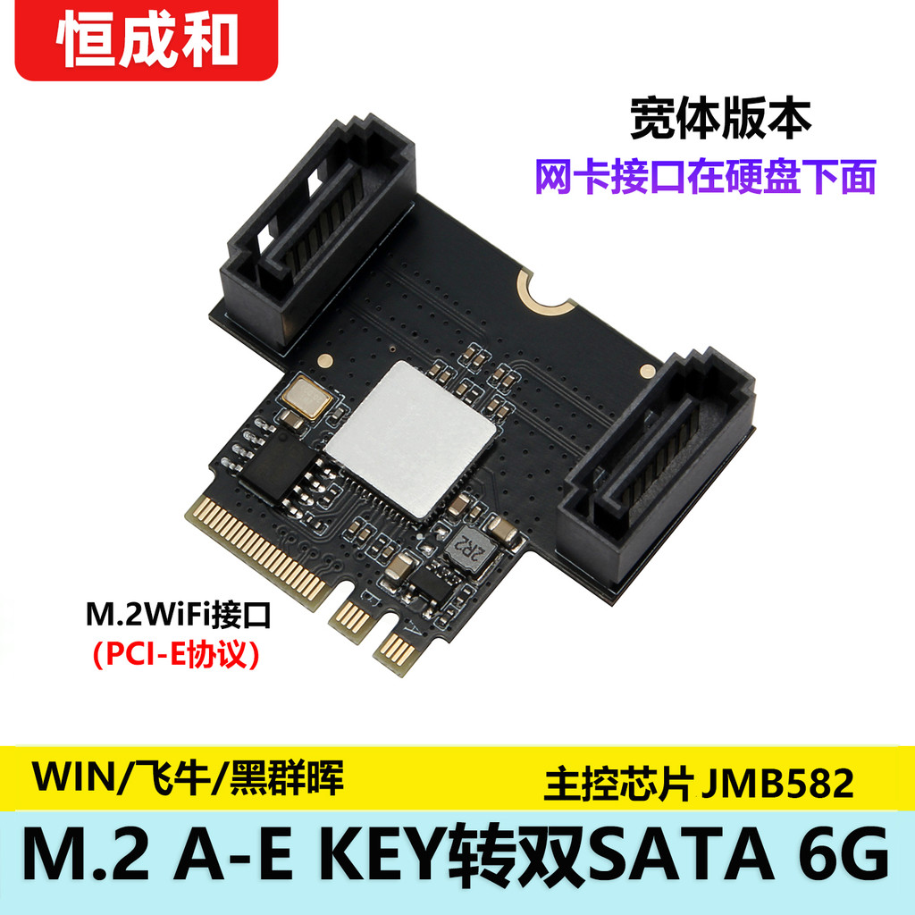 Thẻ mạng M.2 thân rộng sang sata Thẻ mở rộng Die Die Le 2 sata Đen Sylvania UNRAID Bay Niu JMB582