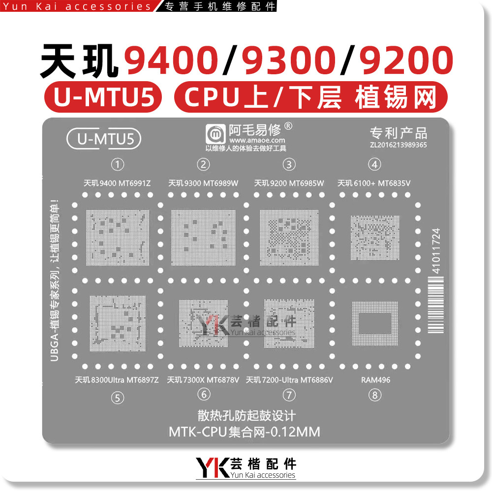 Tianying 9400 / 9300 / 9200 / 6100 + / 7200 / 8300Ultra / 8350 / 7300X / Lưới trồng thiếc CPU