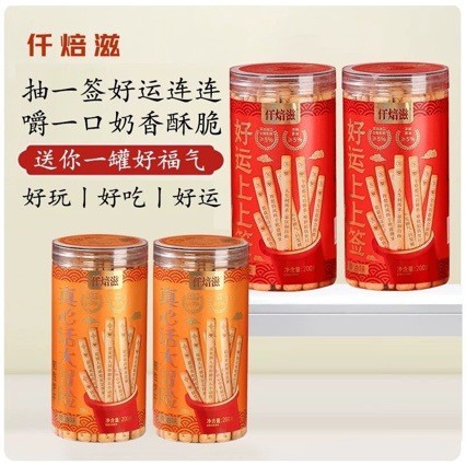 Hàng sẵn có Vận chuyển nhanh Thousand Baking Good Luck Lottery Biscuits Real Truth Adventure Lottery