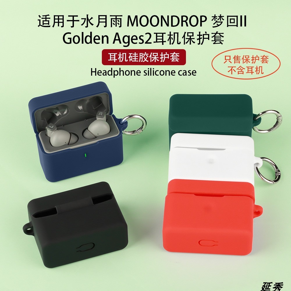 Thích hợp cho Shuiyueyu MOONDROP Dream Back II Golden Ages2 Vỏ bảo vệ tai nghe Bluetooth Vỏ mềm Vỏ s