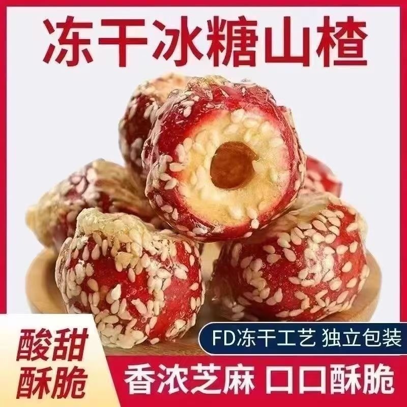 Freeze-Dried Rock Candied Bầu Cũ Bắc Kinh Rỗng Táo gai Bóng Khô Táo gai Thường Ngày Trẻ Em Đồ Ăn Nhẹ