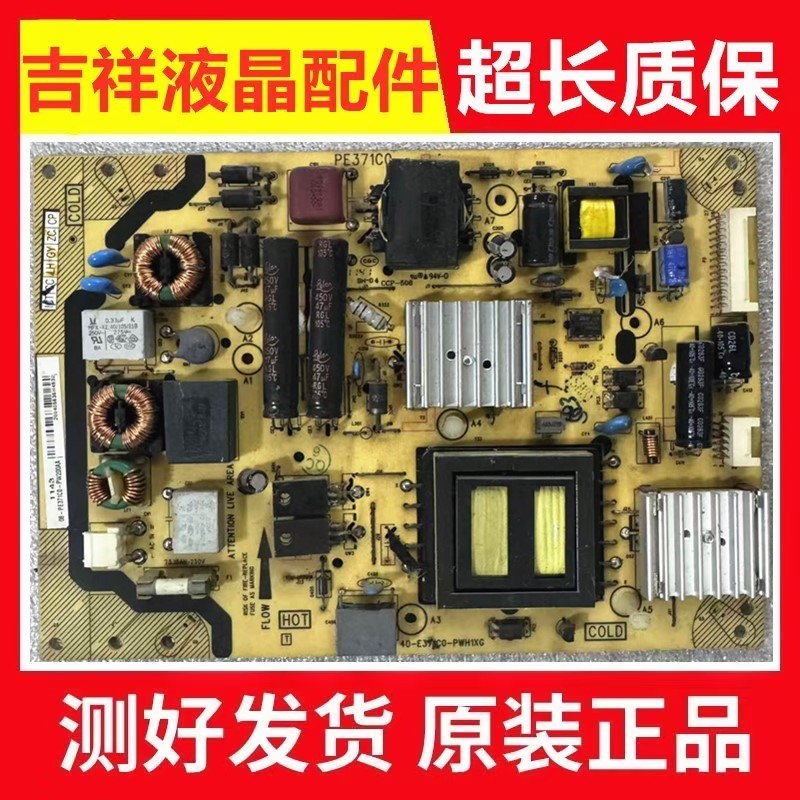 Bảng nguồn TCL L48A71S L48F3511A-3D 40-E371C6 / E371C0-PWH1XG / PWG1XG