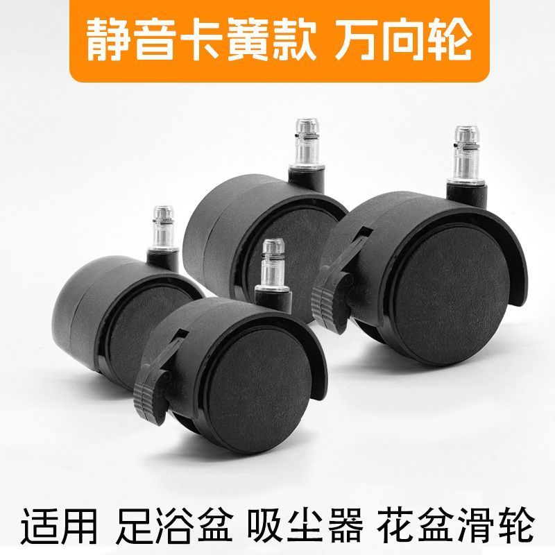 Bàn Rửa Chân Caster Caster Máy Hút Bụi Ròng Rọc Bàn Tắm Chân Chậu Tắm Chân Caster Hạt Thẳng Đa Năng 