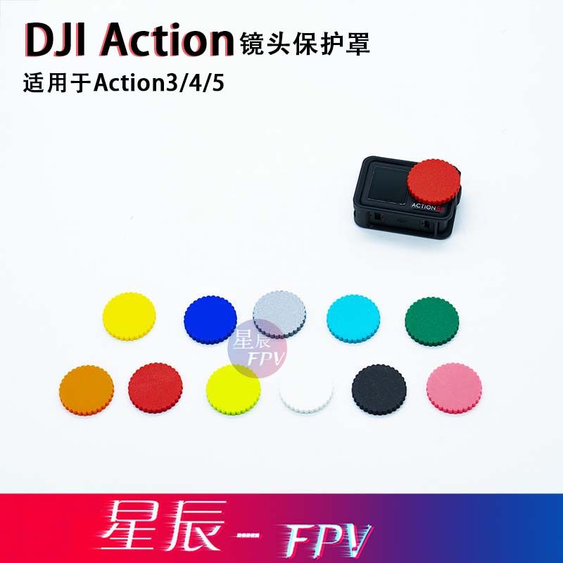 DJI / DJI Action5pro Vỏ ống kính Camera hành động action4 Phụ kiện Vỏ bảo vệ ống kính