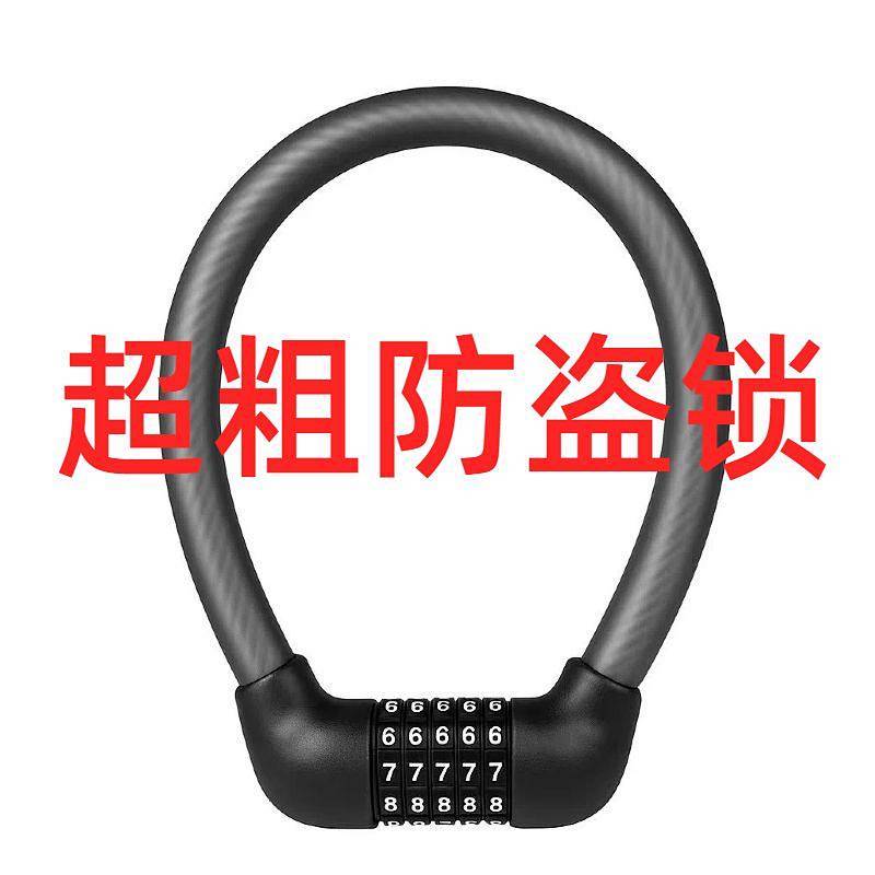 Bicycle Lock Password Waterproof Anti-Rust Electric Car Battery Car Portable Ring Lock yUJF