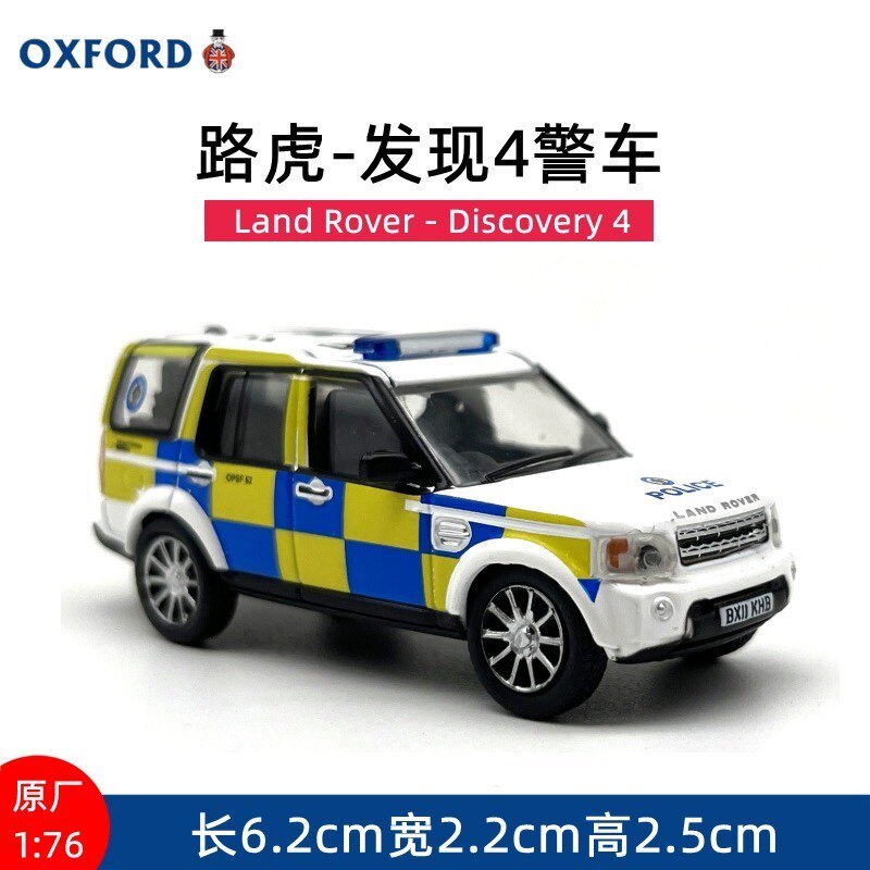 OXFORD Land Rover Discovery 4 Xe cảnh sát địa hình Chất liệu hợp kim mô hình ô tô Bộ sưu tập mô phỏn