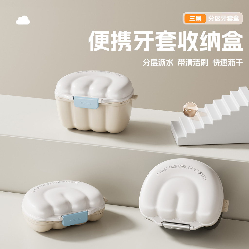 Huilong Di Động Nẹp Hộp Bảo Quản Răng Giả Chỉnh Giá Đỡ Ngâm Thoát Nước Hộp Vệ Sinh Lớp Khóa Kín Hộp