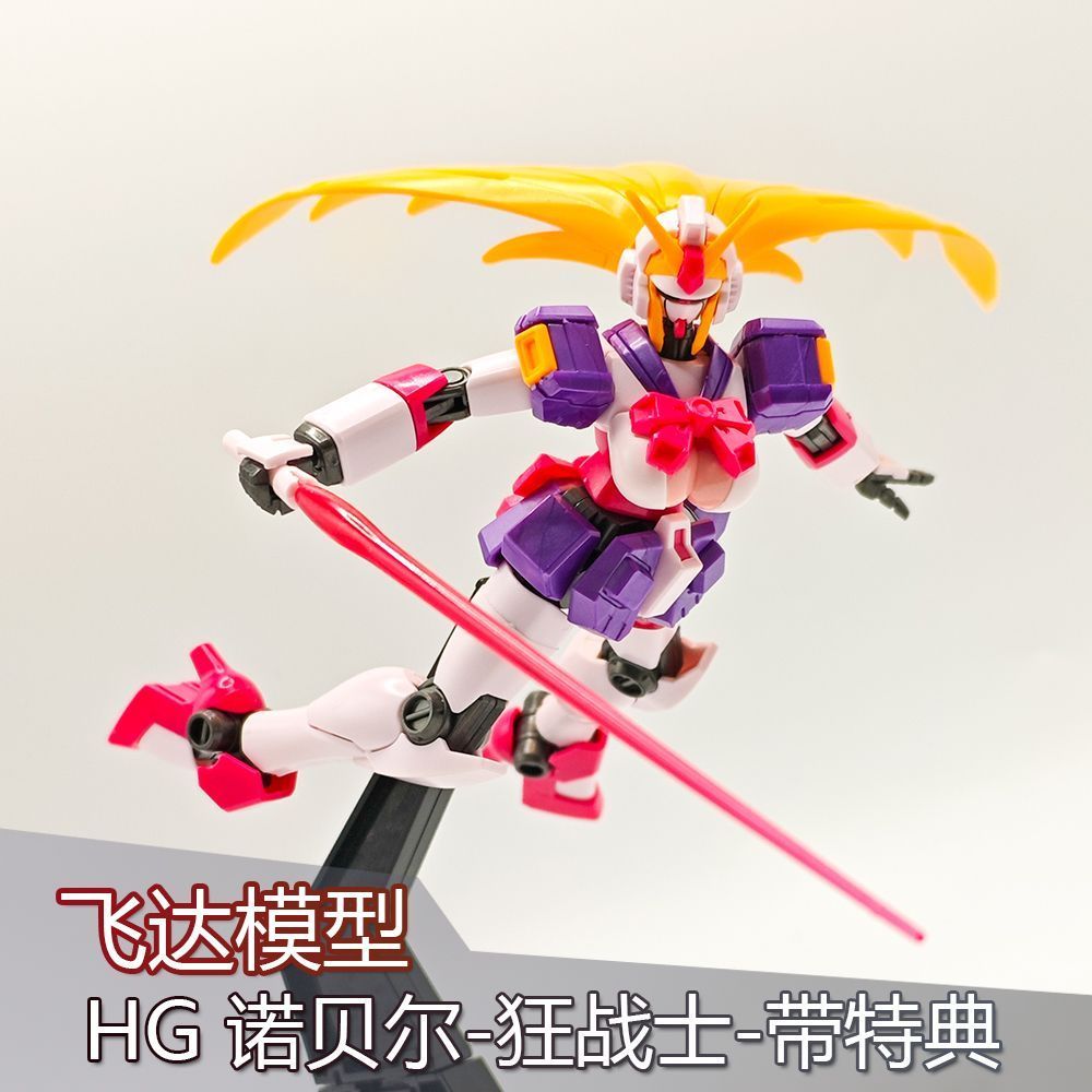 Feida Model HG 1 / 144 Mẫu Berserker Nobel với mô hình lắp ráp tiền thưởng