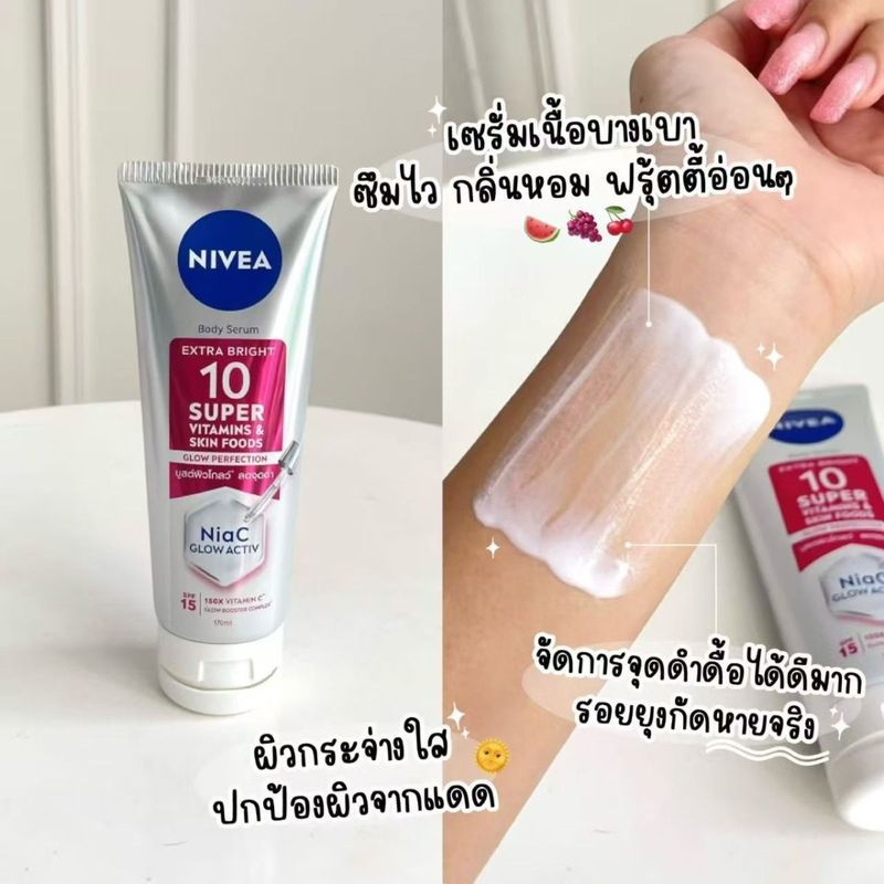 Sữa Dưỡng Thể Thái NIVEA NIVEA NIVEA Body Lotion Complex Trái Cây Làm Sáng Dưỡng Ẩm 170ml 8,20P