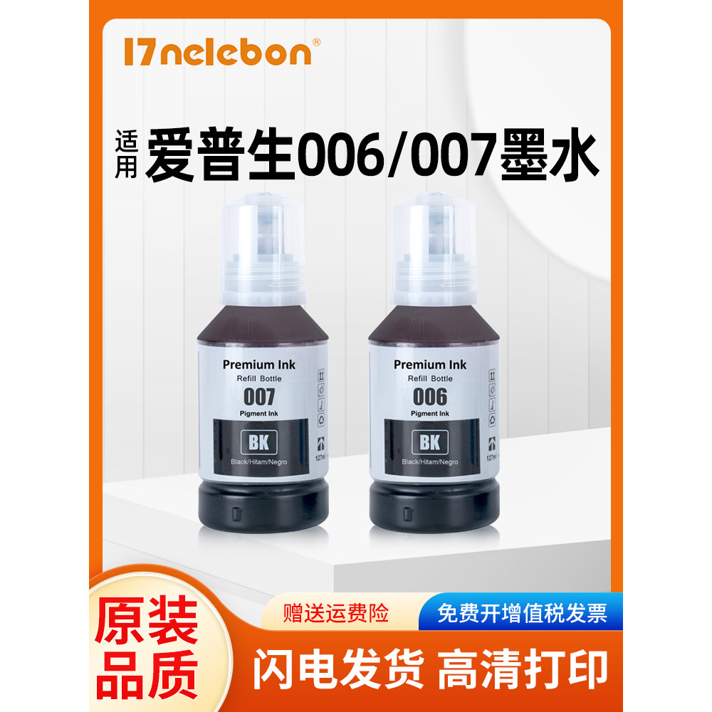 Thích hợp cho máy in Epson 006 007 010 M110 M1128 3170 2140 1140 1120 1100 2148 3178 1178 2178 1129