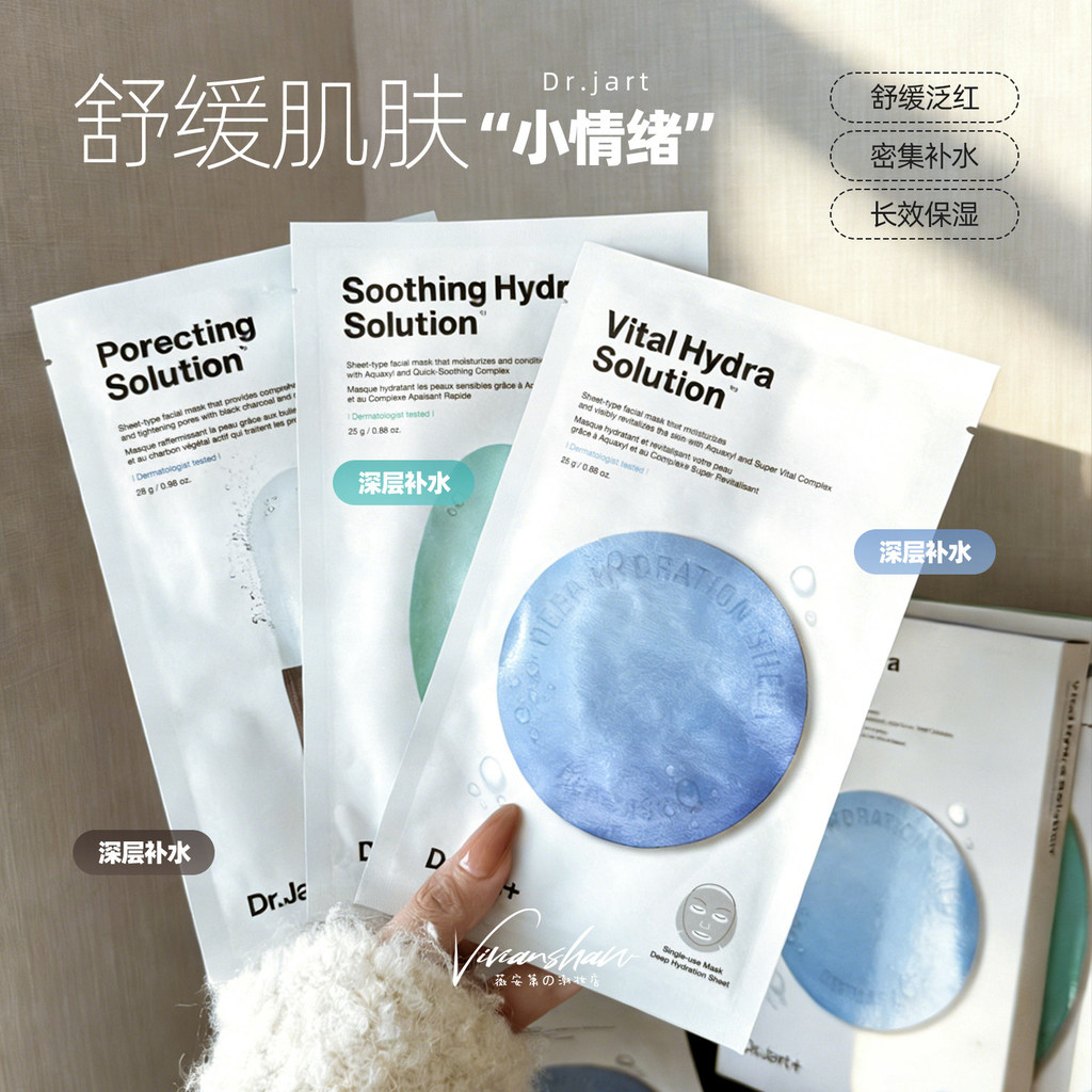 Hàn Quốc Dr.Jart + Dr.Jarting Pill Mask PRO Capsule Mask Sơ cứu Màu xanh Dưỡng ẩm Xanh Làm dịu 1 hộp